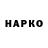 Бошки Шишки индика myNameis FKToros