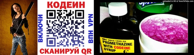 Купить где  Бодайбо  Кодеин Purple Drank 