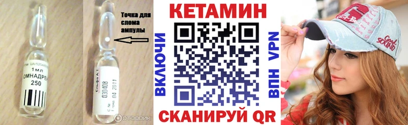 Кетамин ketamine  Купить закладки  Бодайбо 