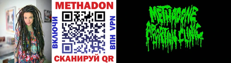 Купить  Бодайбо  Метадон кристалл 